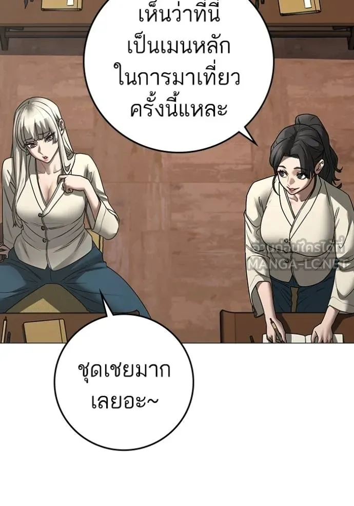 Reality Quest Chap 159 - Next Chap 160