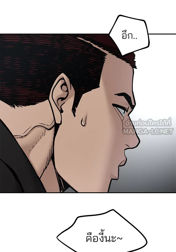 The Bully in Charge Chap 183 - Next Chap 184