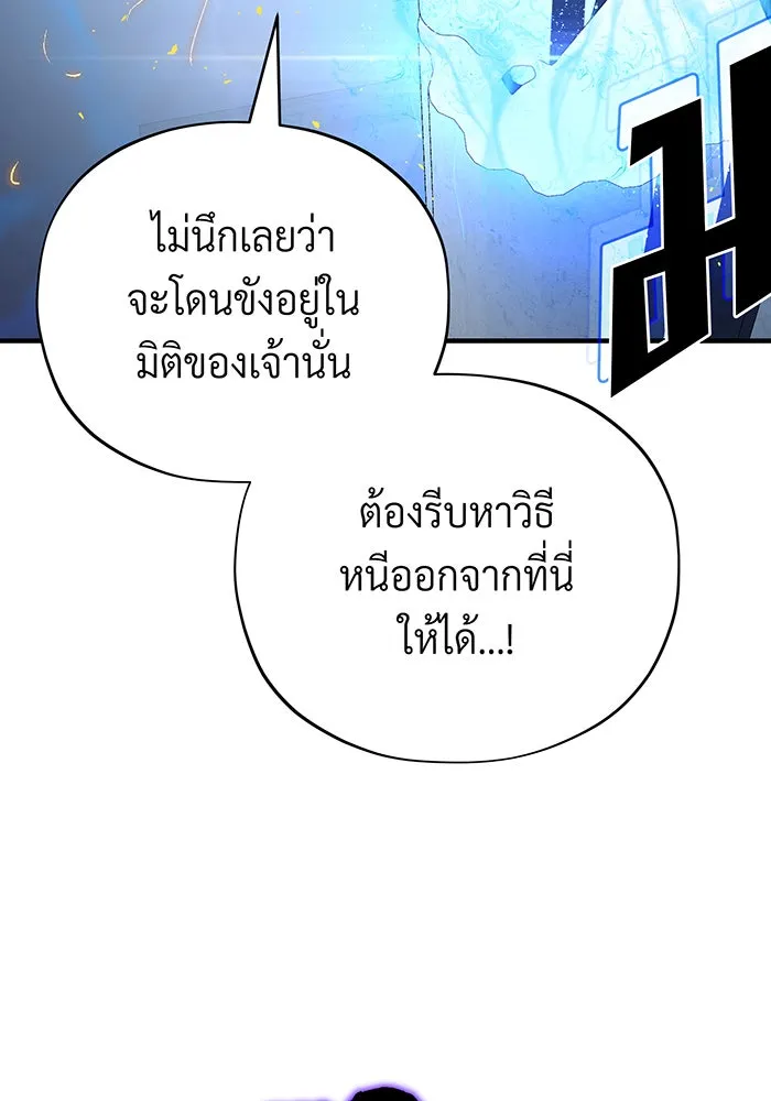 The Dark Magician Transmigrates After 66666 Years – จอมเวทเกิดใหม่ในรอบ 66666 ปี Chap 144 - Next Chap 145