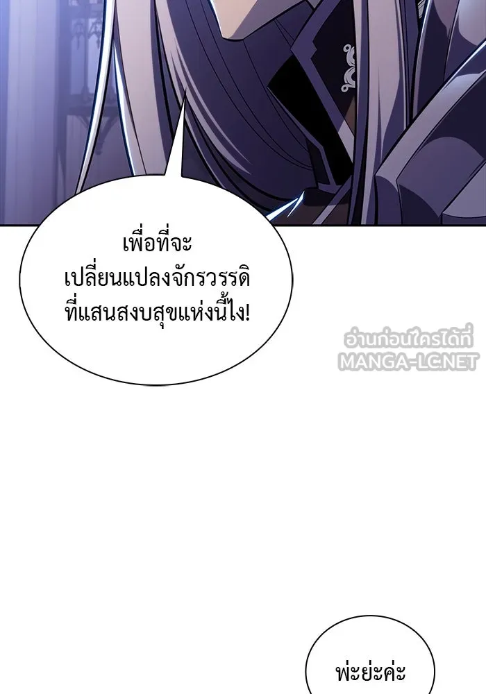 The Regressed Son of a Duke is an Assassin – ลูกชายคนเล็กของดยุกคือมือสังหาร Chap 33 - Next Chap 34