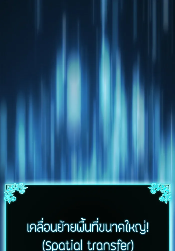 The Regressed Son of a Duke is an Assassin – ลูกชายคนเล็กของดยุกคือมือสังหาร Chap 75 - Next Chap 76