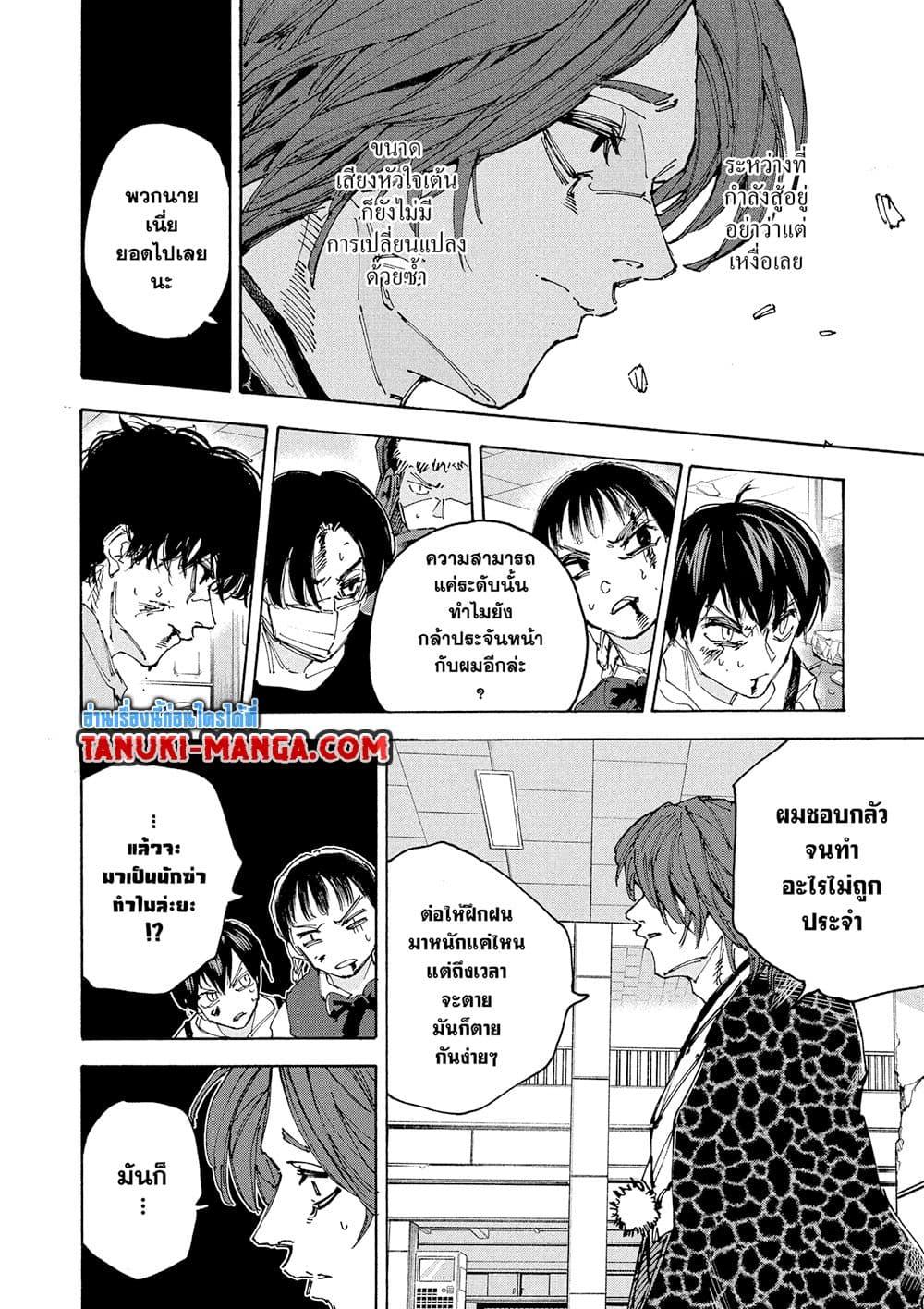 Sakamoto Days Chap 233 - Next Chap 234