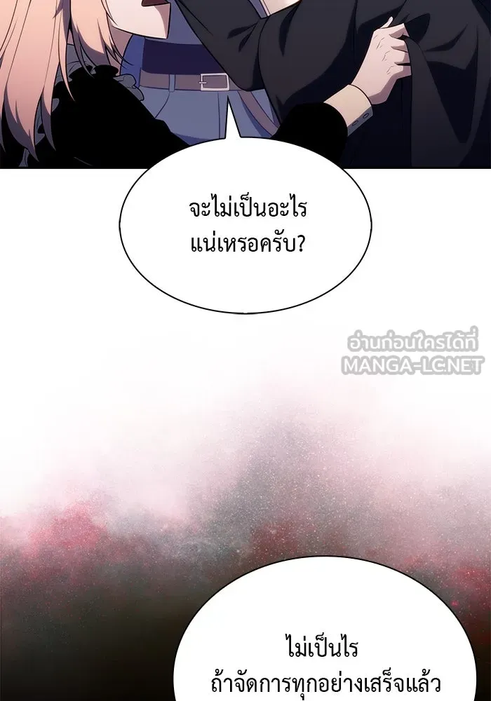 The Regressed Son of a Duke is an Assassin – ลูกชายคนเล็กของดยุกคือมือสังหาร Chap 62 - Next Chap 63