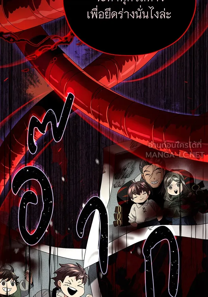 The Dark Magician Transmigrates After 66666 Years – จอมเวทเกิดใหม่ในรอบ 66666 ปี Chap 115 - Next Chap 116