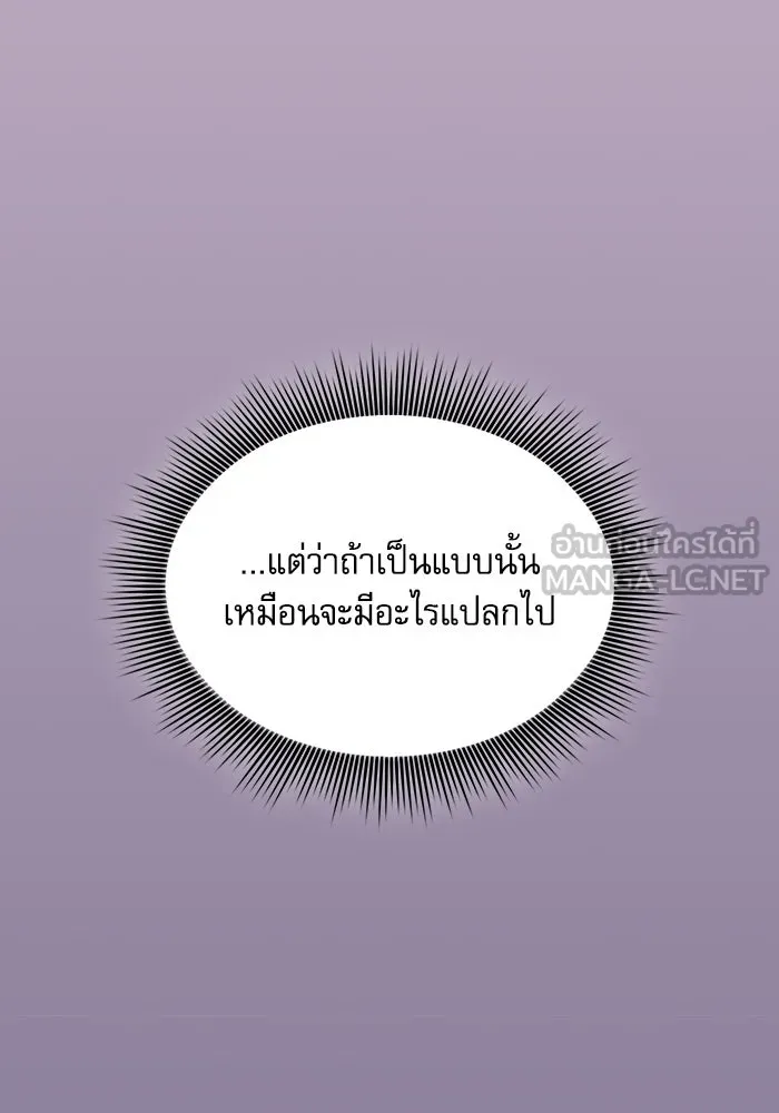 Academy’s Genius Swordmaster – นักดาบอัจฉริยะจากอะคาเดมี Chap 82 - Next Chap 83