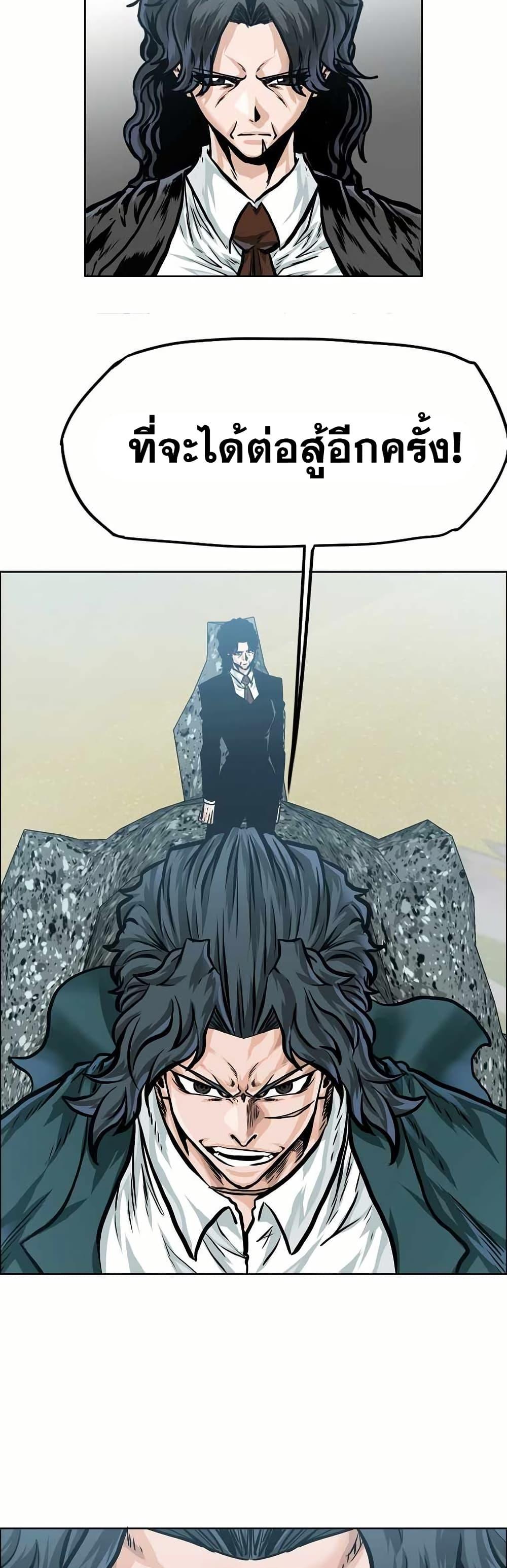 Boss in School Chap 148 - Next Chap 149