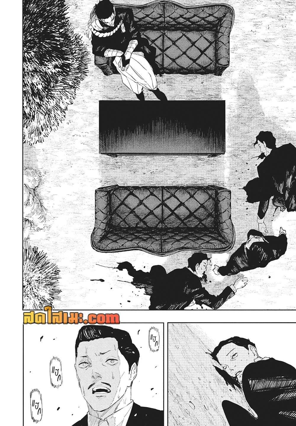 Kagurabachi Chap 117 - Next Chap 118