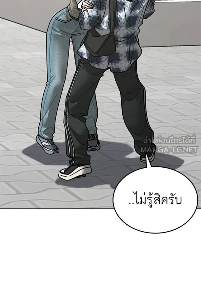 Reality Quest Chap 156 - Next Chap 157