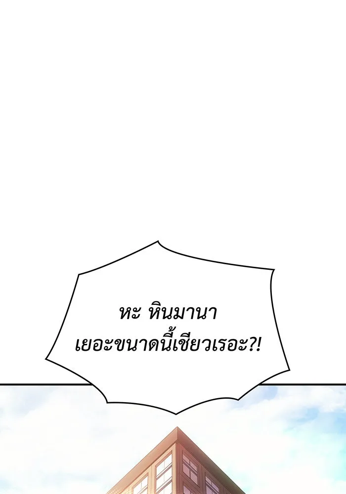 Regressing With the King’s Power – เกิดใหม่พร้อมพลังแห่งราชัน Chap 8 - Next Chap 9
