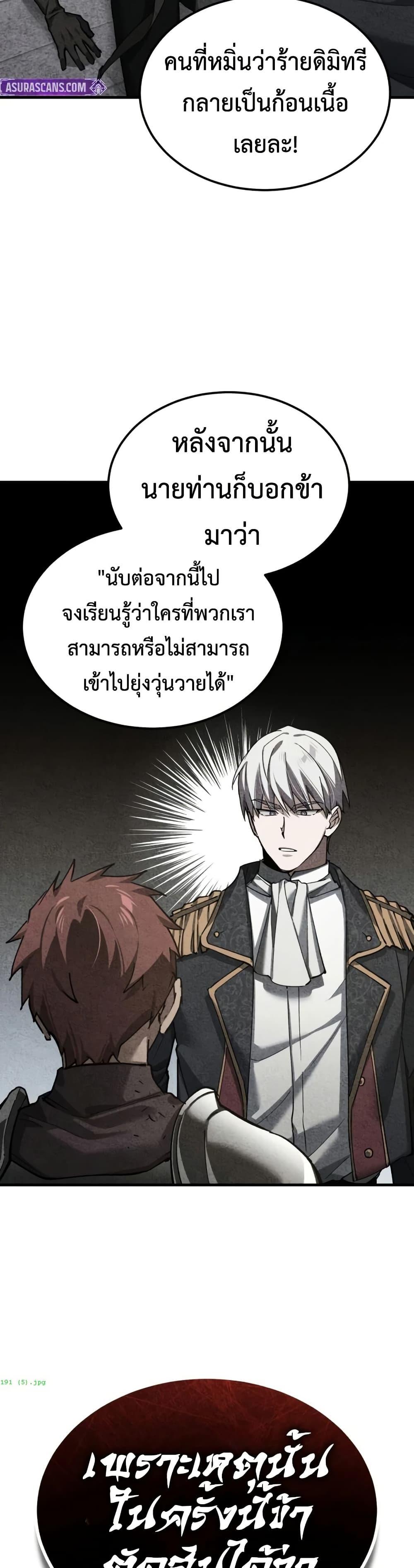 The Heavenly Demon Can’t Live a Normal Life Chap 191 - Next Chap 192