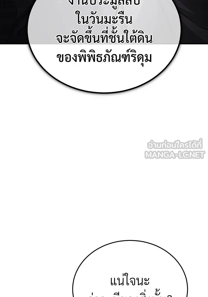 The Dark Magician Transmigrates After 66666 Years – จอมเวทเกิดใหม่ในรอบ 66666 ปี Chap 64 - Next Chap 65