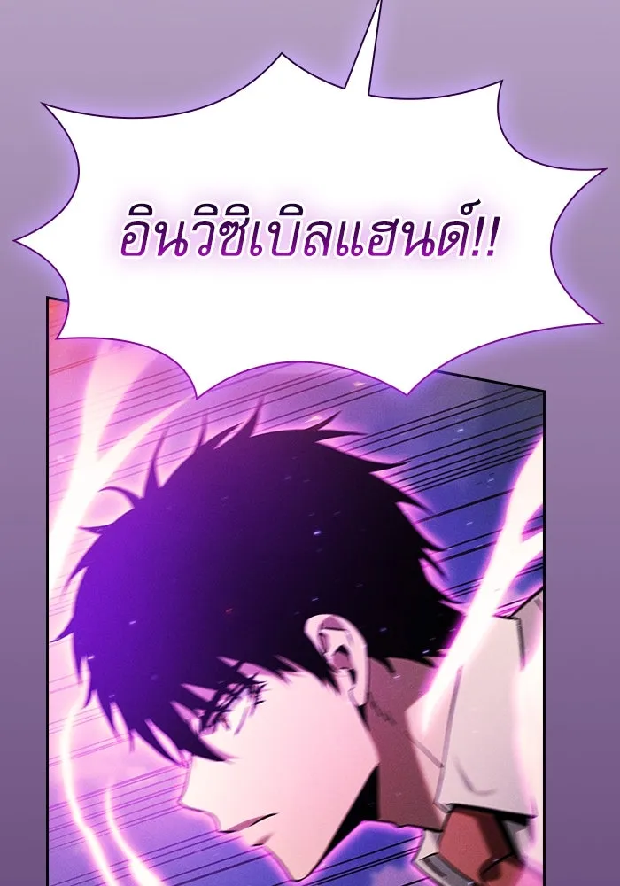 Academy’s Genius Swordmaster – นักดาบอัจฉริยะจากอะคาเดมี Chap 76 - Next Chap 77