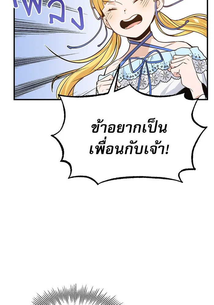 The Dark Magician Transmigrates After 66666 Years – จอมเวทเกิดใหม่ในรอบ 66666 ปี Chap 10 - Next Chap 11
