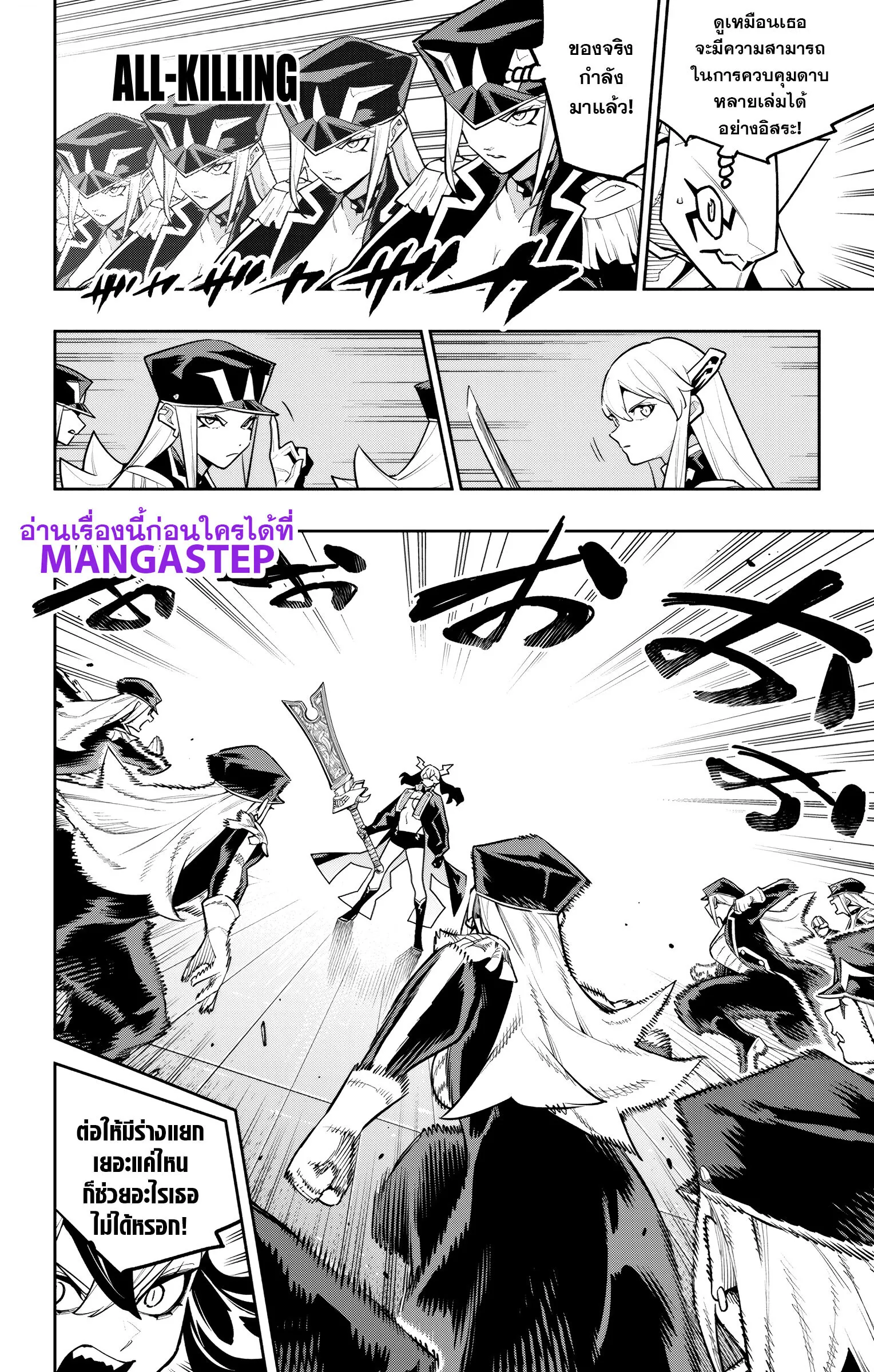 Mato Seihei no Slave สุดยอดทาสแห่งหน่วยพิฆาตมาร Chap 180 - Next Chap 181