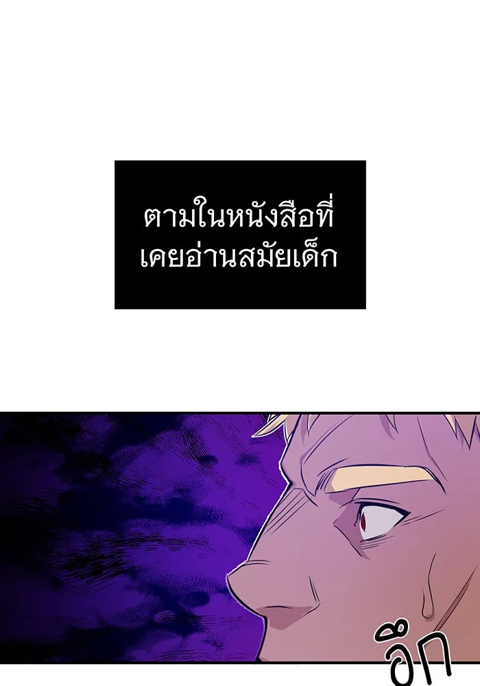 The Dark Magician Transmigrates After 66666 Years – จอมเวทเกิดใหม่ในรอบ 66666 ปี Chap 5 - Next Chap 6