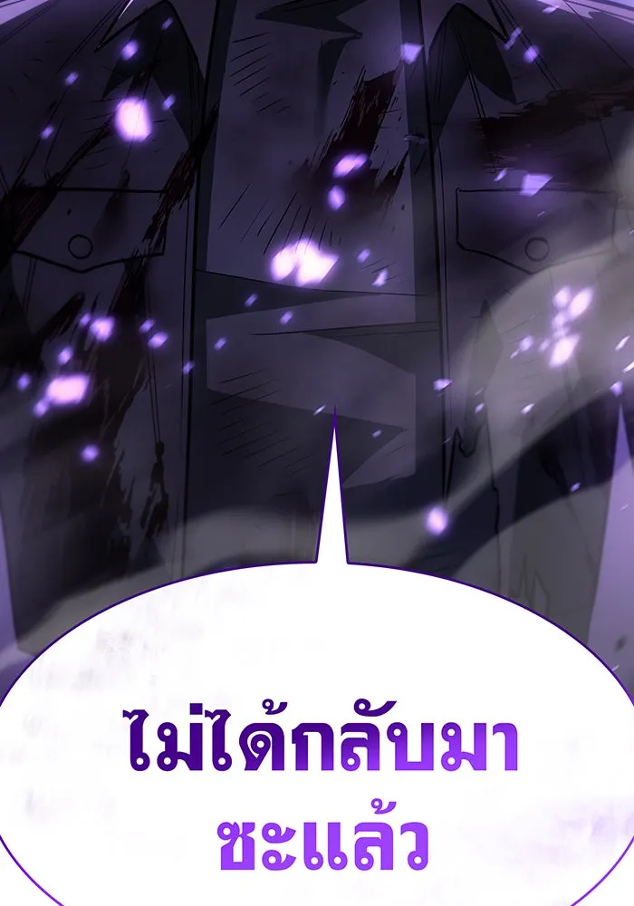 Regressing With the King’s Power – เกิดใหม่พร้อมพลังแห่งราชัน Chap 23 - Next Chap 24