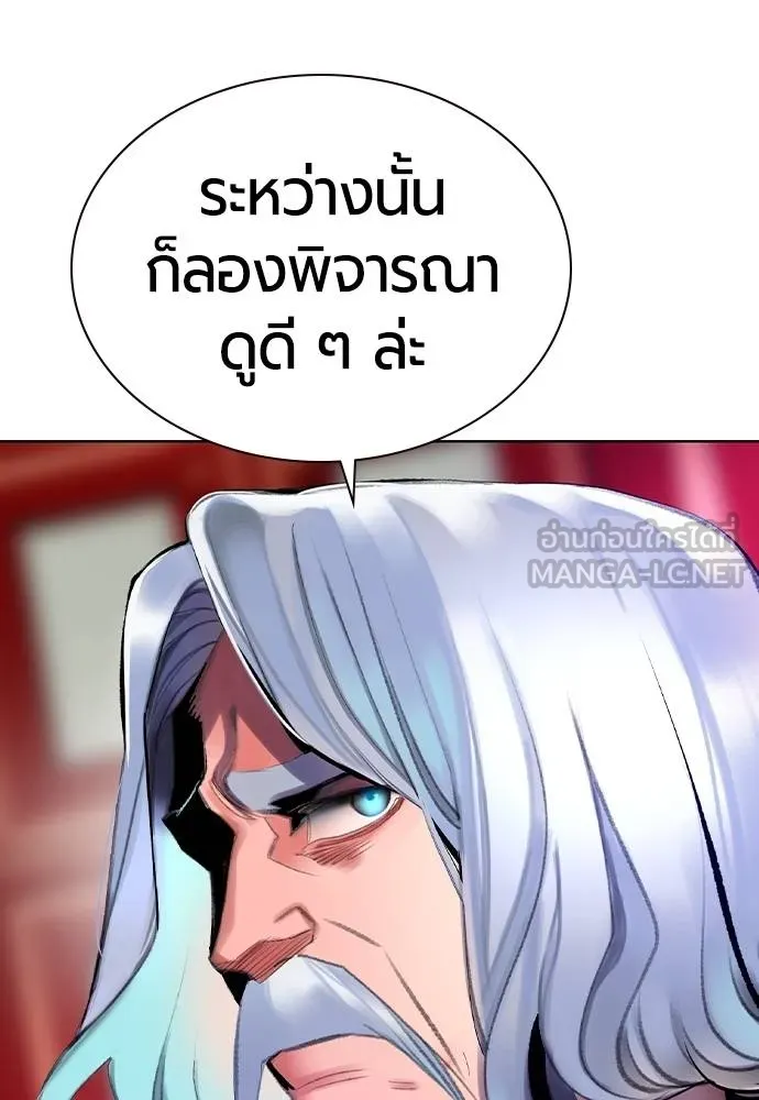 Jungle Juice Chap 139 - Next Chap 140
