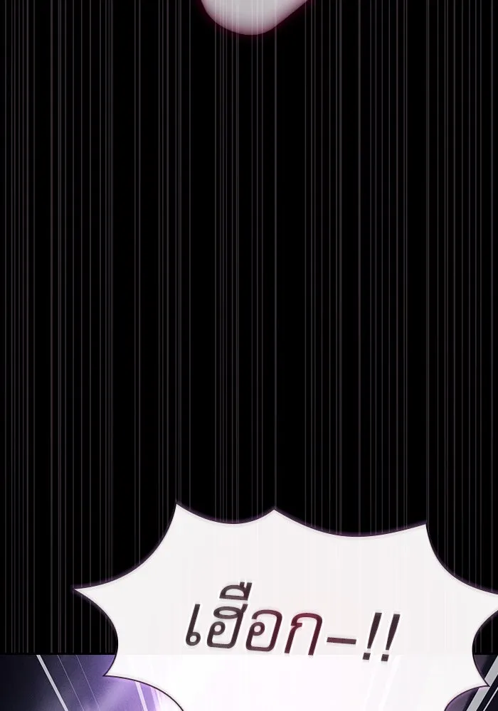 Academy’s Genius Swordmaster – นักดาบอัจฉริยะจากอะคาเดมี Chap 60 - Next Chap 61