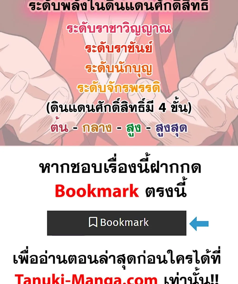 Magic Emperor Chap 758 - Next Chap 759