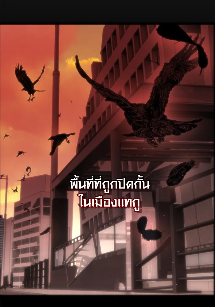 I Obtained a Mythic Item – พลิกชะตาคว้าไอเทมระดับเทพ Chap 96 - Next Chap 97