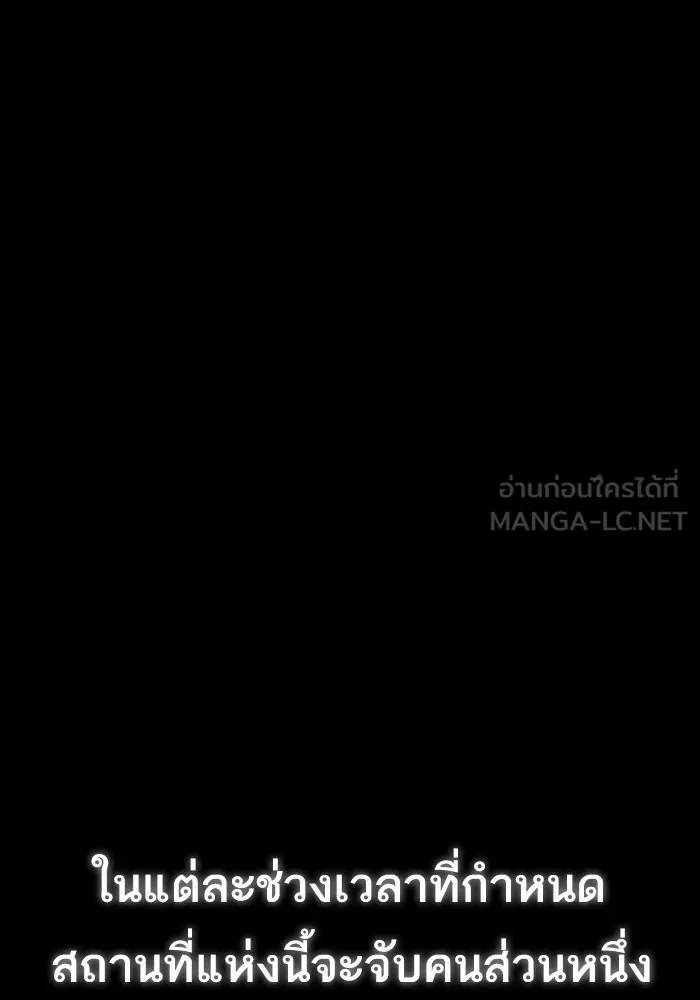 The Tutorial Tower of the Advanced Player – ผู้เล่นขั้นเทพแห่งหอคอยฝึกสอน Chap 1 - Next Chap 2