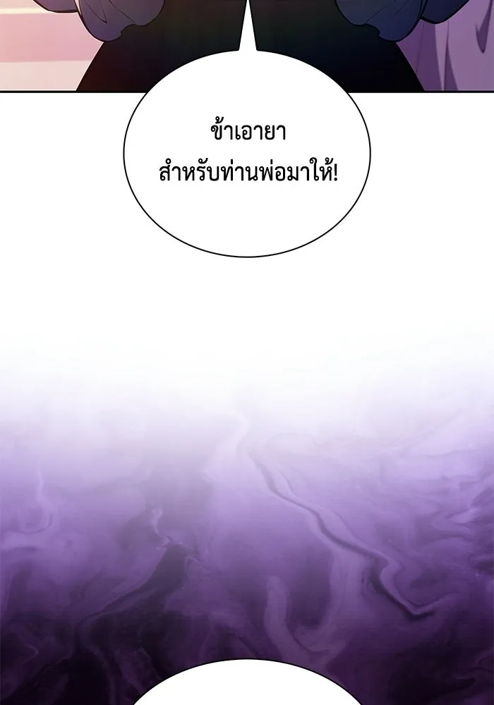 The Regressed Son of a Duke is an Assassin – ลูกชายคนเล็กของดยุกคือมือสังหาร Chap 93 - Next Chap 94