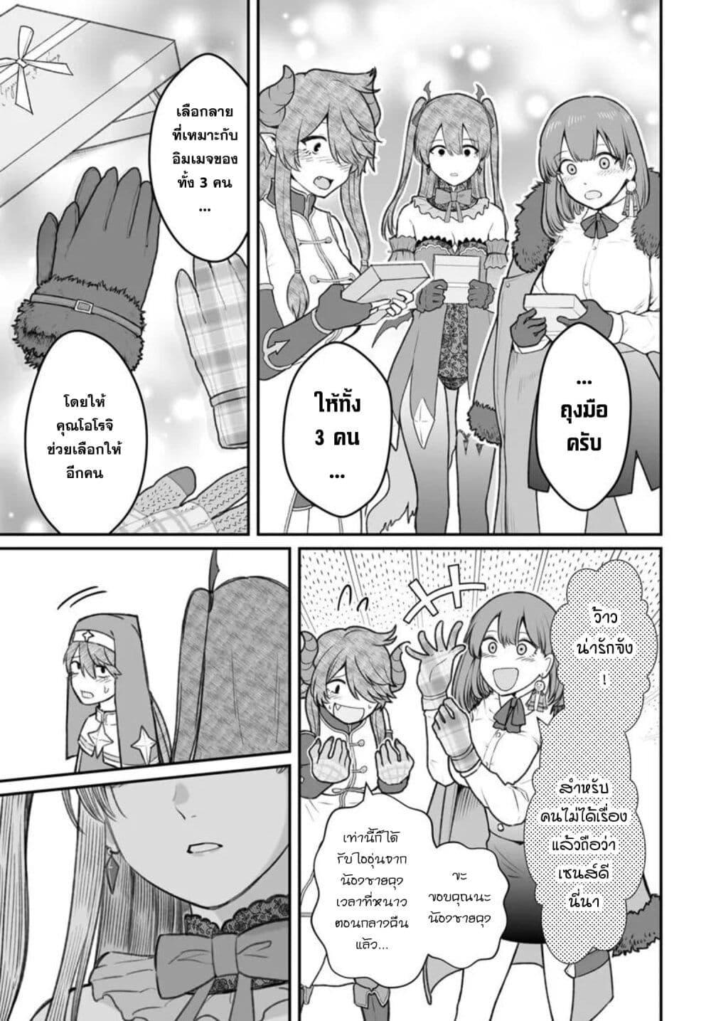 Dame Ningen no Itoshikata Chap 26.1 - Next Chap 27.1