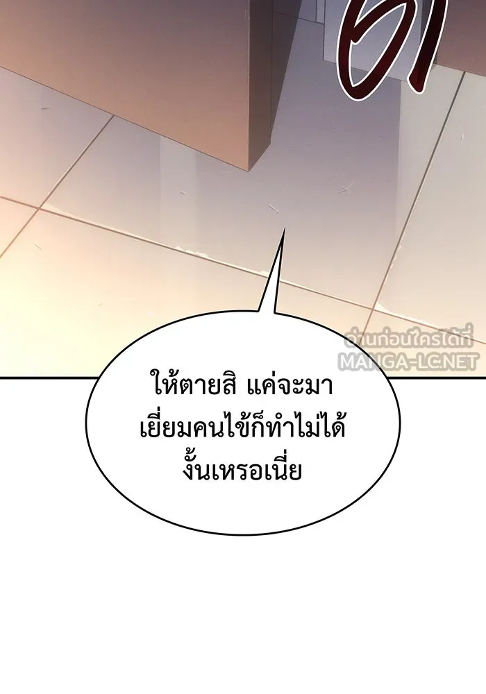 Regressing With the King’s Power – เกิดใหม่พร้อมพลังแห่งราชัน Chap 23 - Next Chap 24