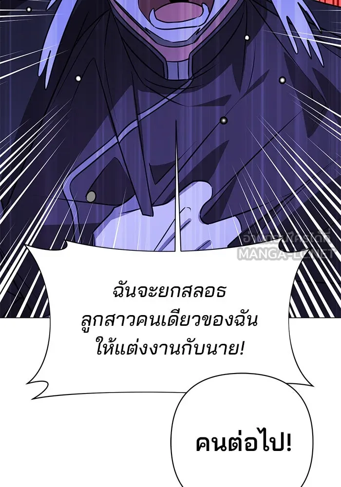 The Academy Is Doomed Chap 39 - Next Chap 40