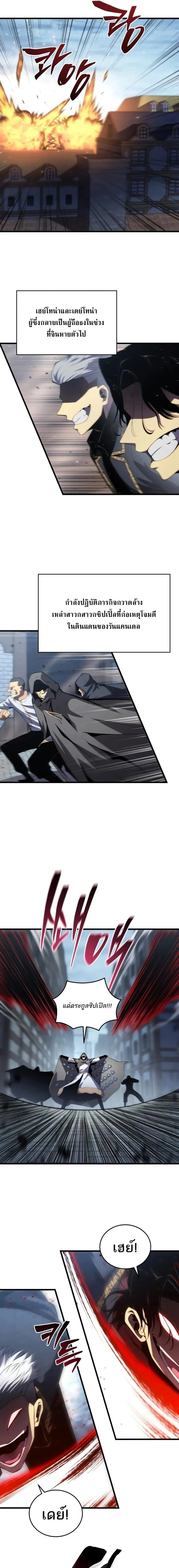 Swordmaster’s Youngest Son Chap 199 - Next Chap 200