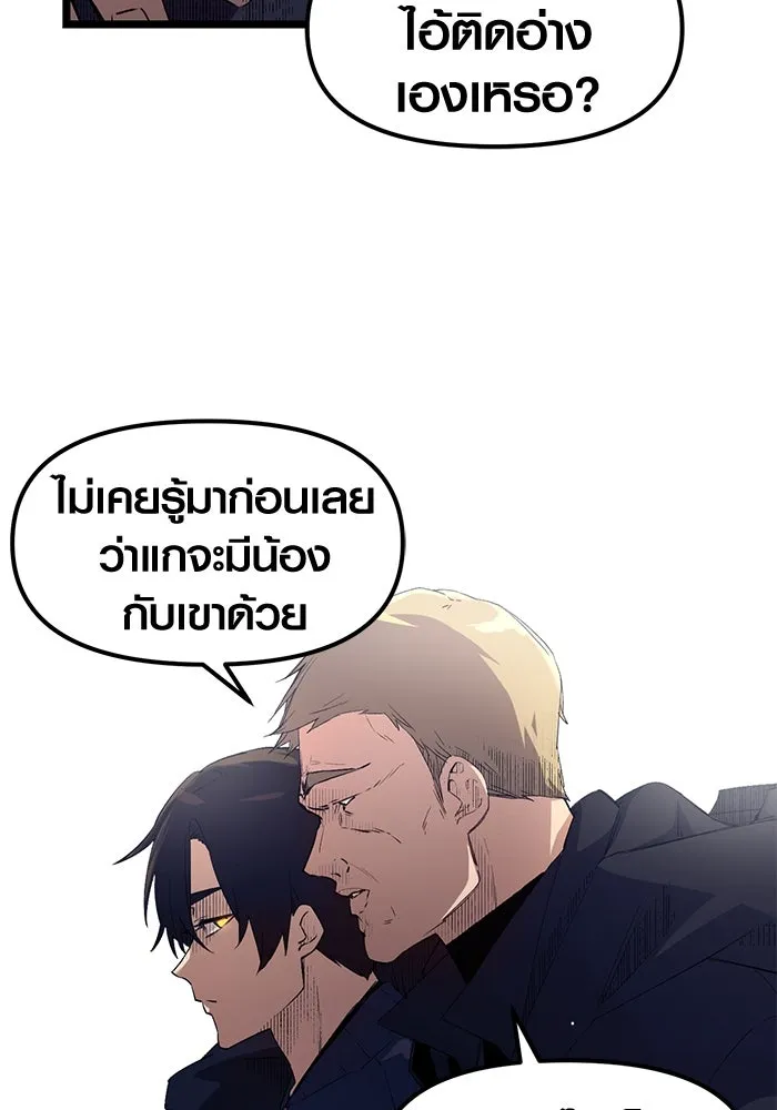 I Obtained a Mythic Item – พลิกชะตาคว้าไอเทมระดับเทพ Chap 15 - Next Chap 16