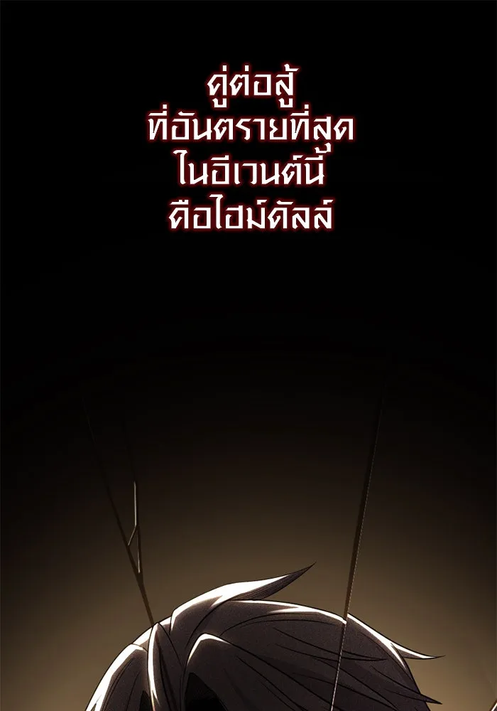 I Obtained a Mythic Item – พลิกชะตาคว้าไอเทมระดับเทพ Chap 109 - Next Chap 110