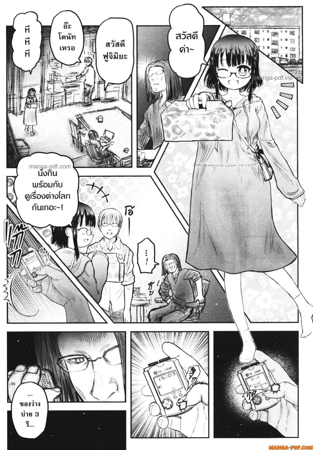 Isekai Ojisan Chap 53 - Next Chap 54