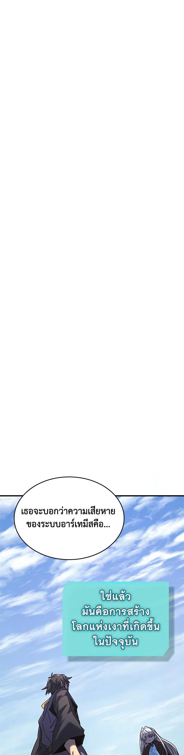 A Returner’s Magic Should Be Special Chap 230 - Next Chap 231