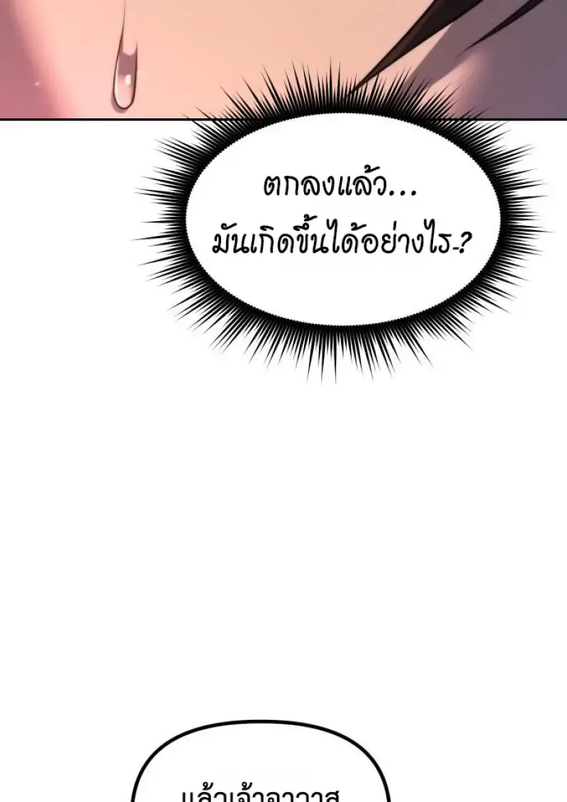 Chronicles of the Demon Faction Chap 159 - Next Chap 160