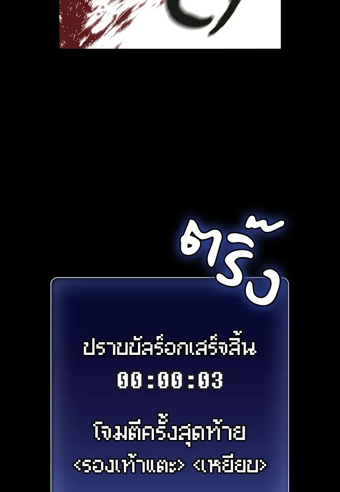 The Tutorial Tower of the Advanced Player – ผู้เล่นขั้นเทพแห่งหอคอยฝึกสอน Chap 1 - Next Chap 2