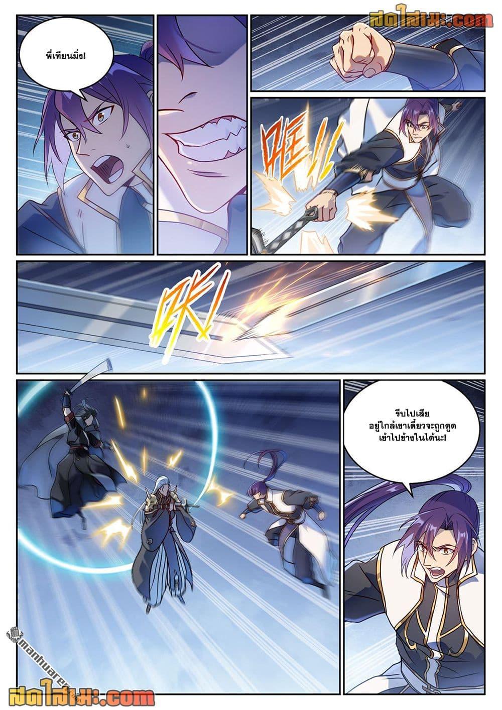 Bailian Chengshen Chap 1067 - Next Chap 1068