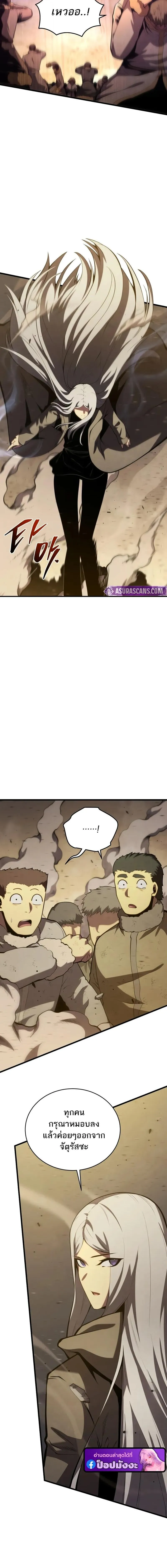 Swordmaster’s Youngest Son Chap 179 - Next Chap 180