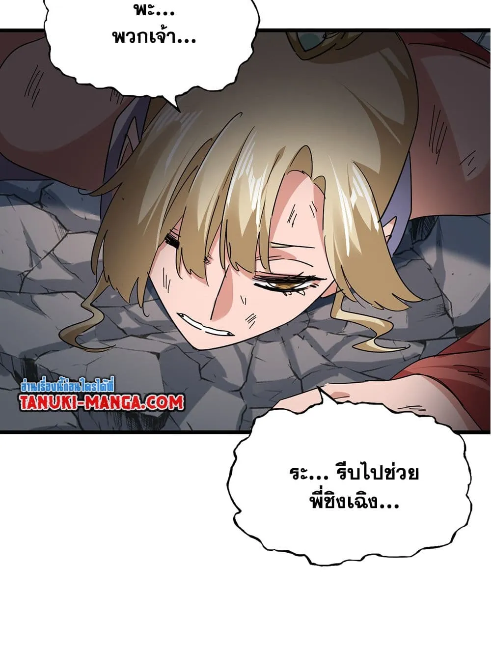 Magic Emperor Chap 752 - Next Chap 753