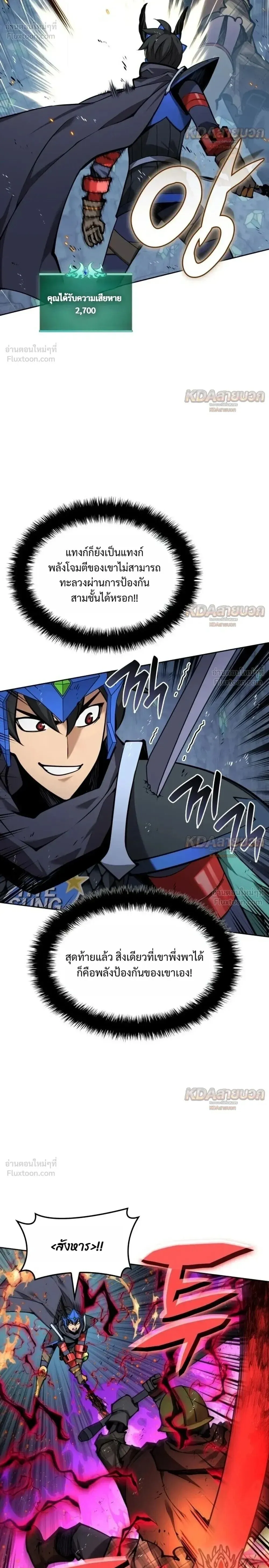 Overgeared Chap 330 - Next Chap 331