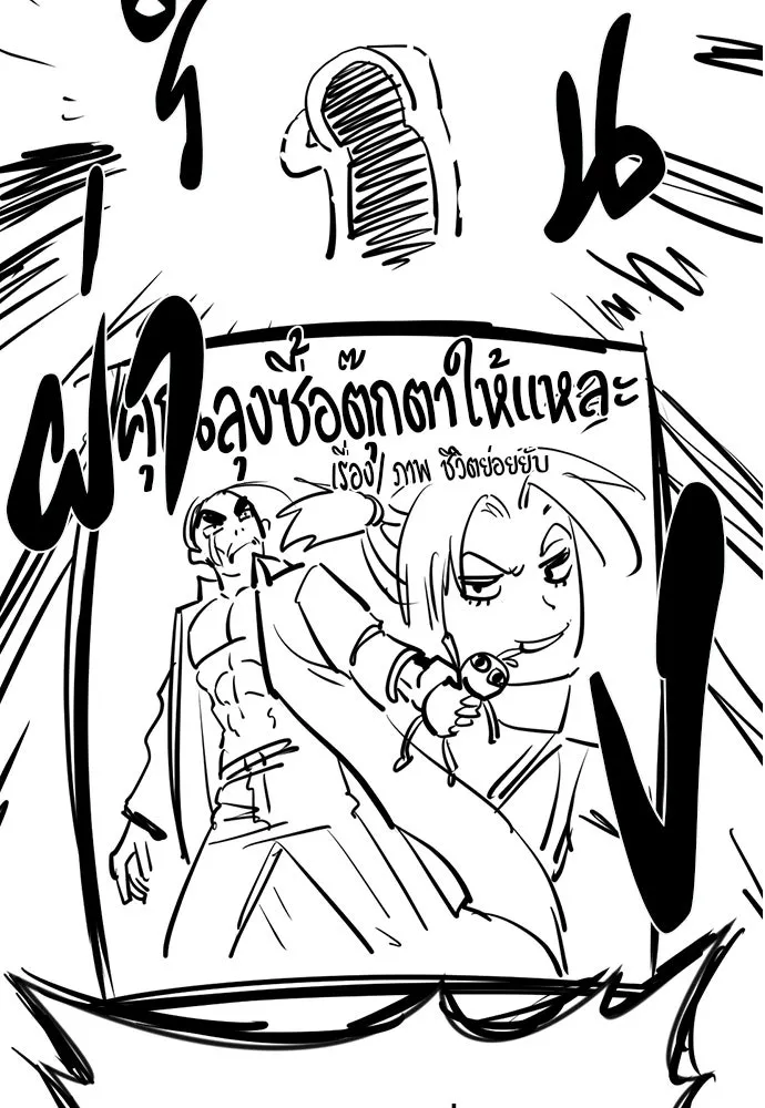 The World’s Best Engineer Chap 223 - Next Chap 224