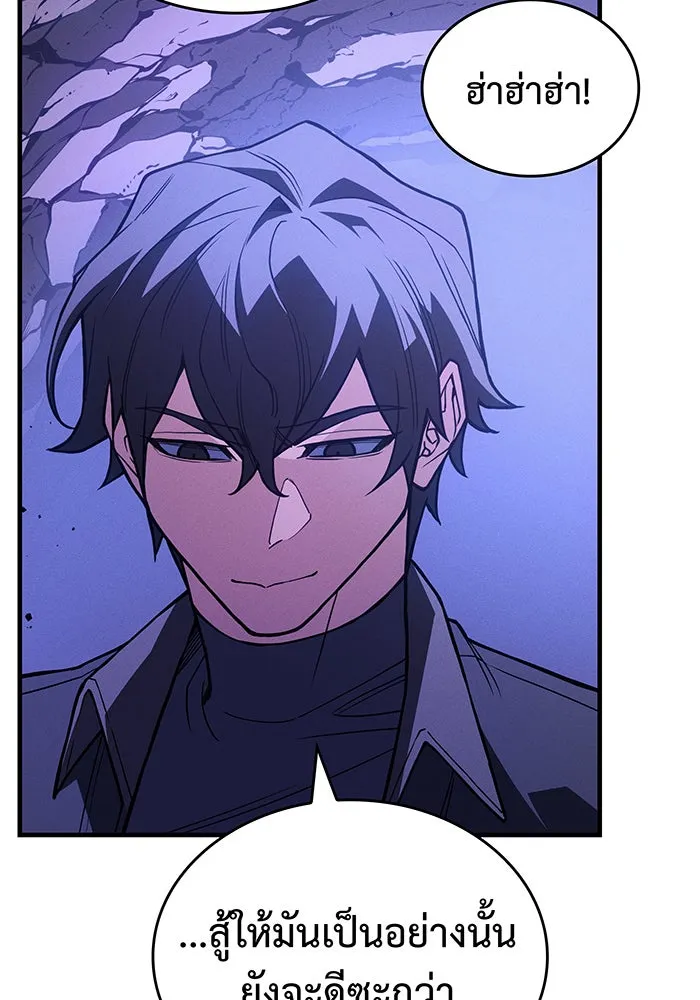 Regressing With the King’s Power – เกิดใหม่พร้อมพลังแห่งราชัน Chap 82 - Next Chap 83