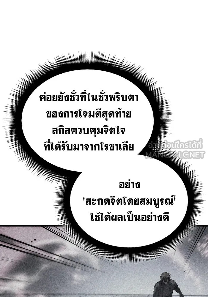 Regressing With the King’s Power – เกิดใหม่พร้อมพลังแห่งราชัน Chap 42 - Next Chap 43