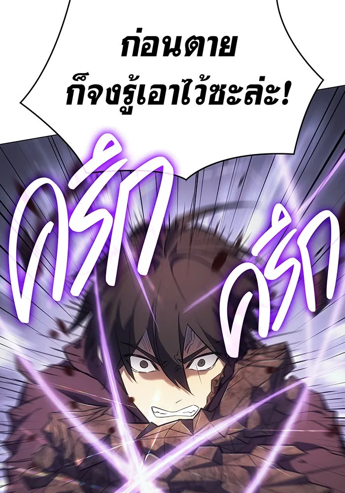 Regressing With the King’s Power – เกิดใหม่พร้อมพลังแห่งราชัน Chap 6 - Next Chap 7