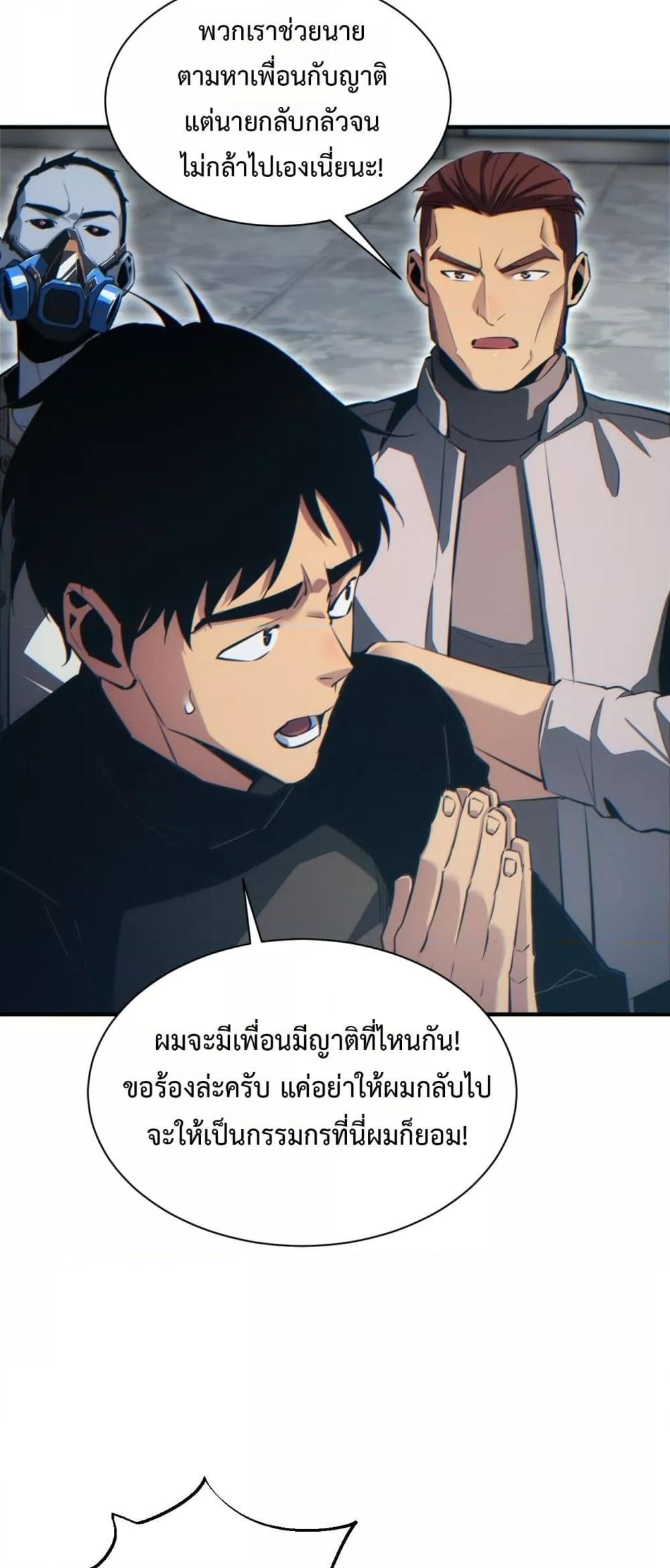 Rebirth in the end times: I reached the top by opening boxes Chap 47 - Next Chap 48