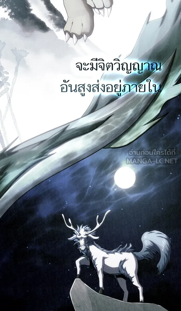 The Tutorial Tower of the Advanced Player – ผู้เล่นขั้นเทพแห่งหอคอยฝึกสอน Chap 82 - Next Chap 83