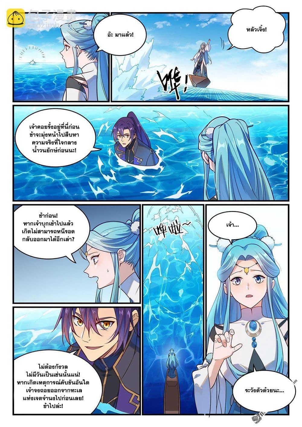 Bailian Chengshen Chap 1149 - Next Chap 1150