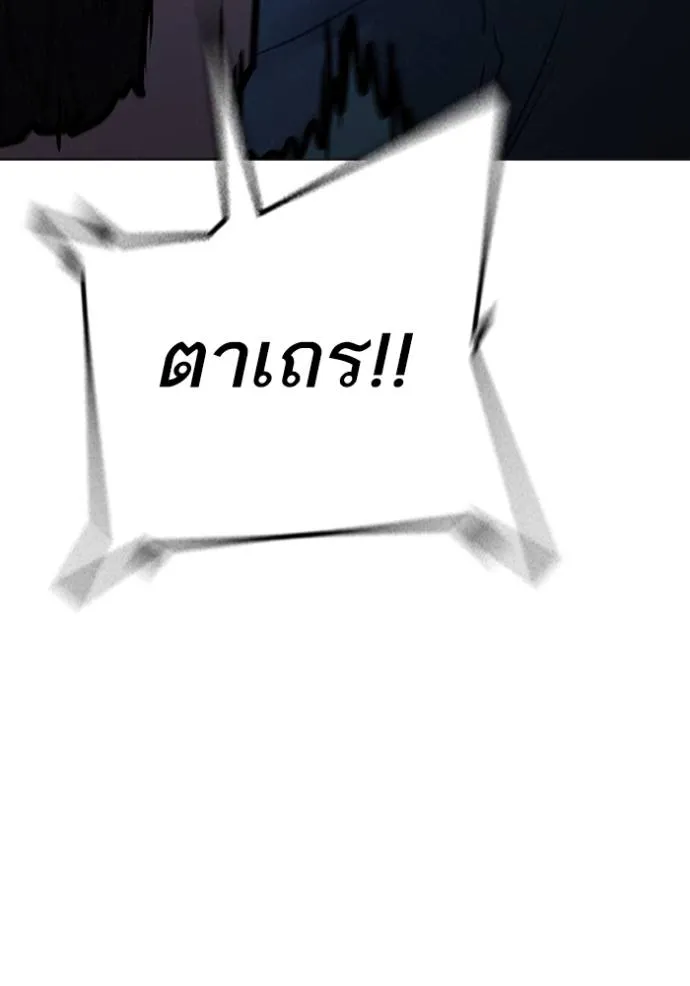 Reality Quest Chap 150 - Next Chap 151