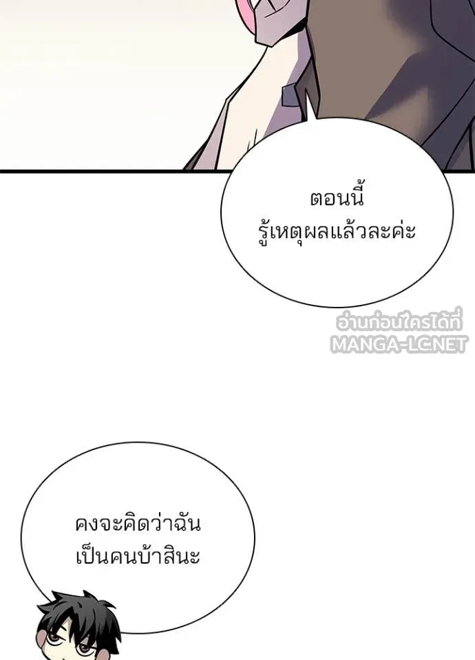 Villain To Kill Chap 218 - Next Chap 219