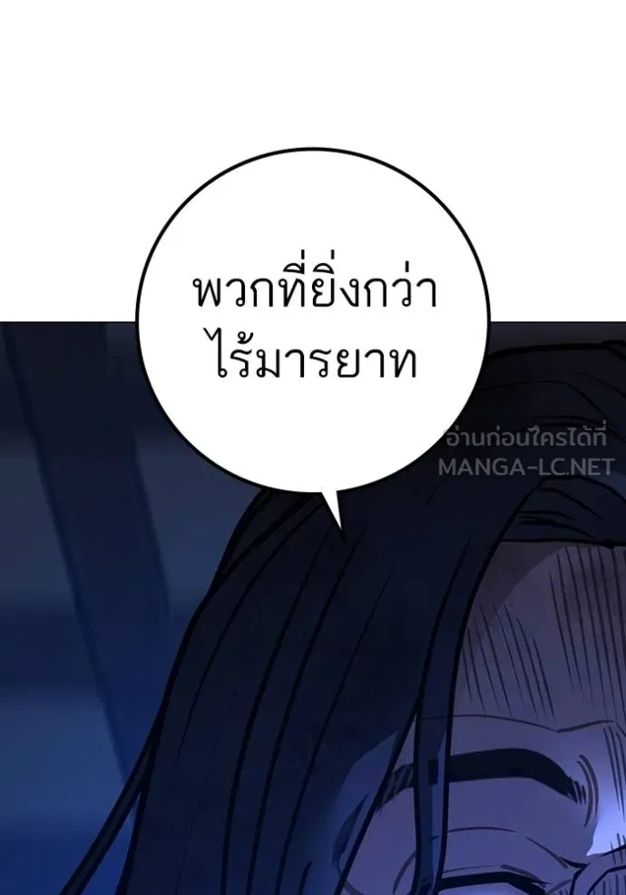 Reality Quest Chap 163 - Next Chap 164